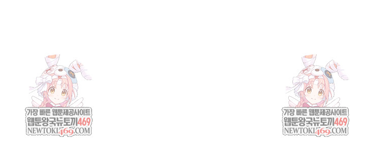 Cleaning Service Raw - Chapter 52 Page 6