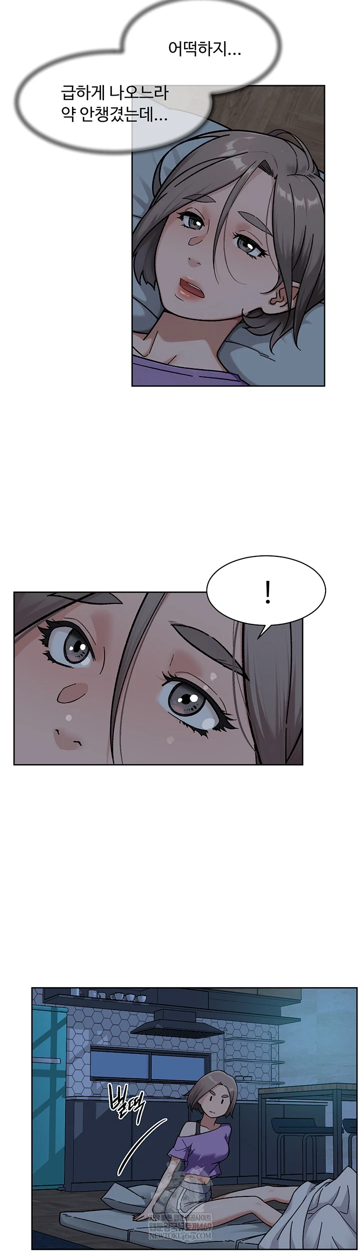 Cleaning Service Raw - Chapter 54 Page 36