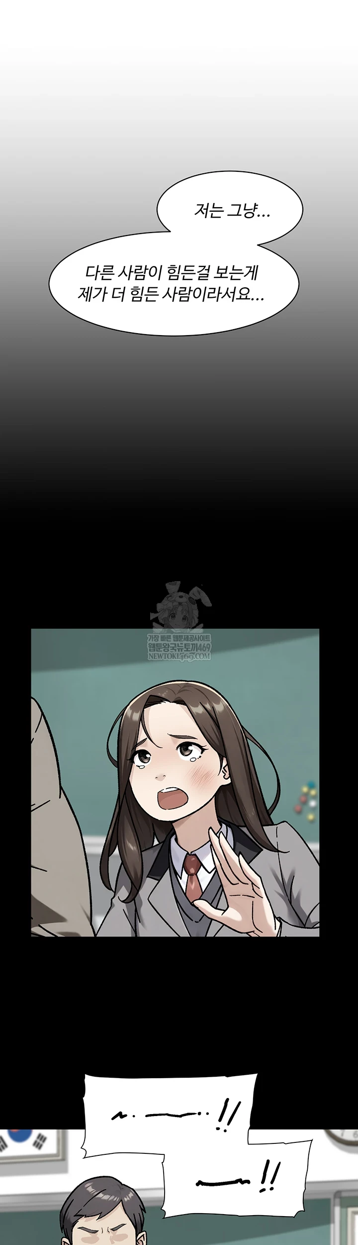 Cleaning Service Raw - Chapter 54 Page 8