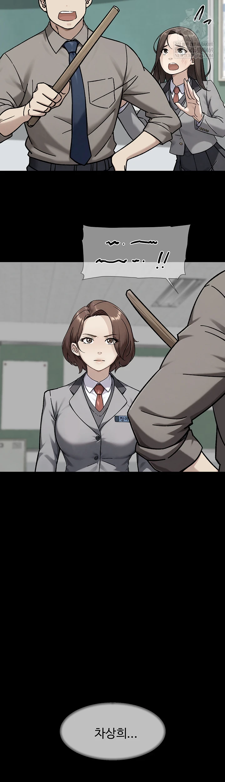 Cleaning Service Raw - Chapter 54 Page 9