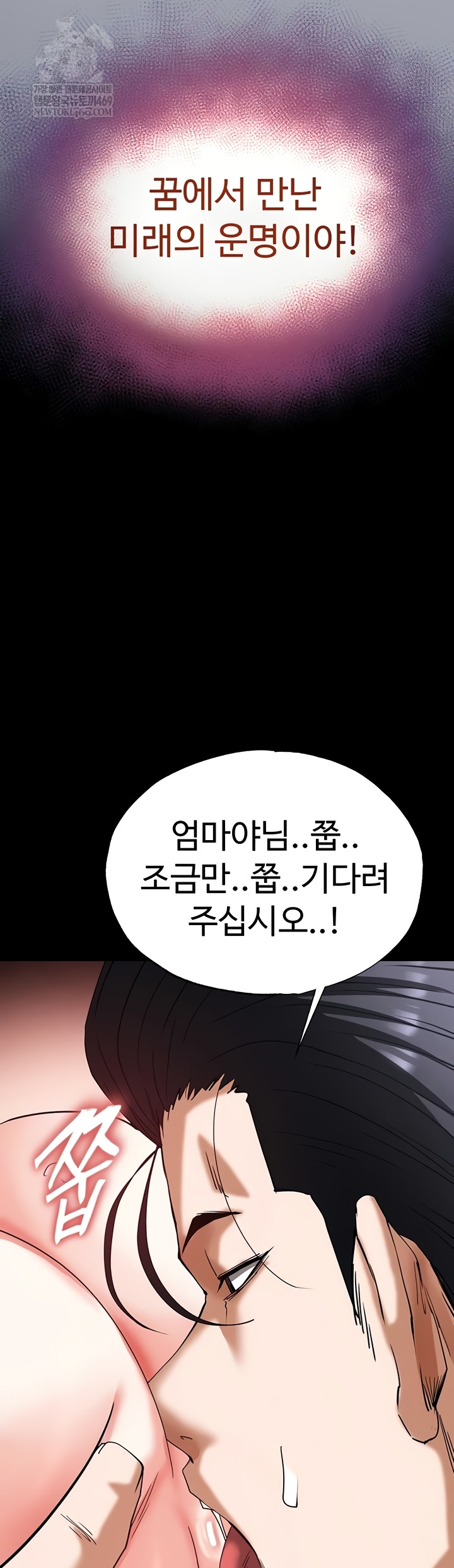 Human Scum Raw - Chapter 54 Page 61