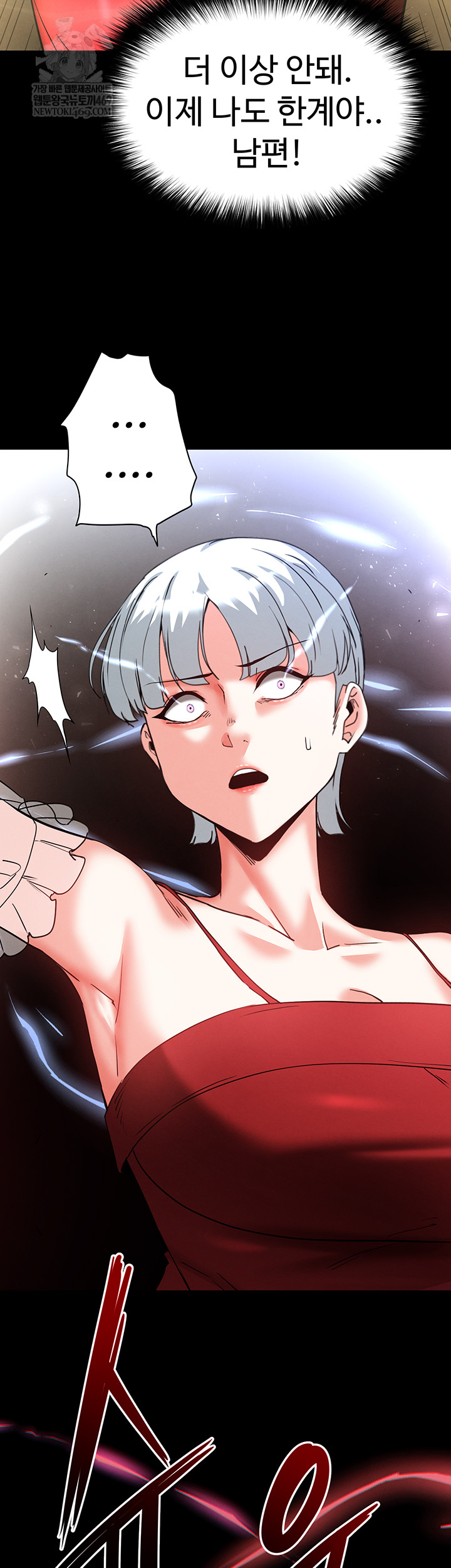 Human Scum Raw - Chapter 56 Page 50