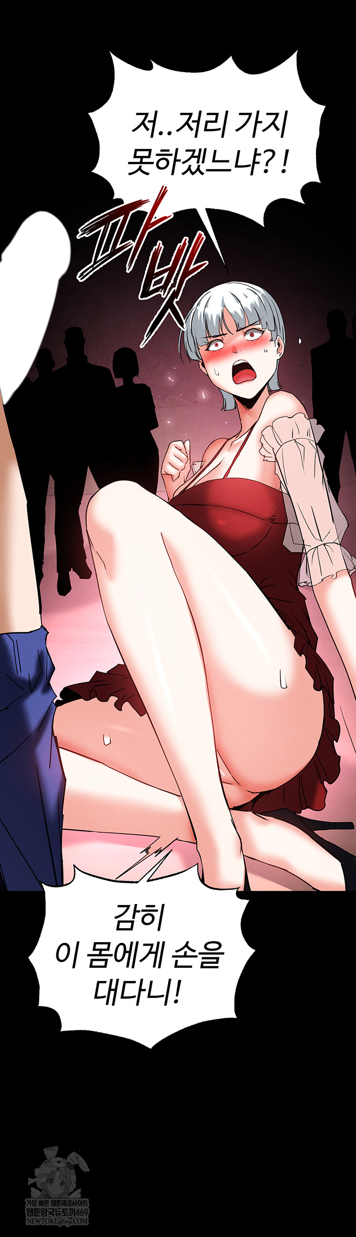 Human Scum Raw - Chapter 56 Page 68