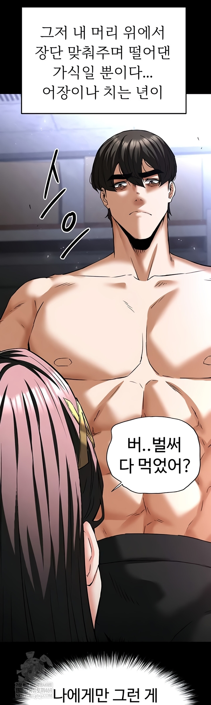 Human Scum Raw - Chapter 65 Page 34