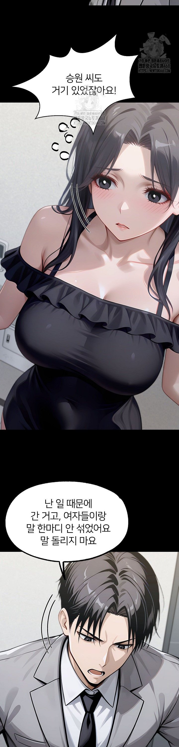 Gangster x Office Lady Raw - Chapter 146 Page 21