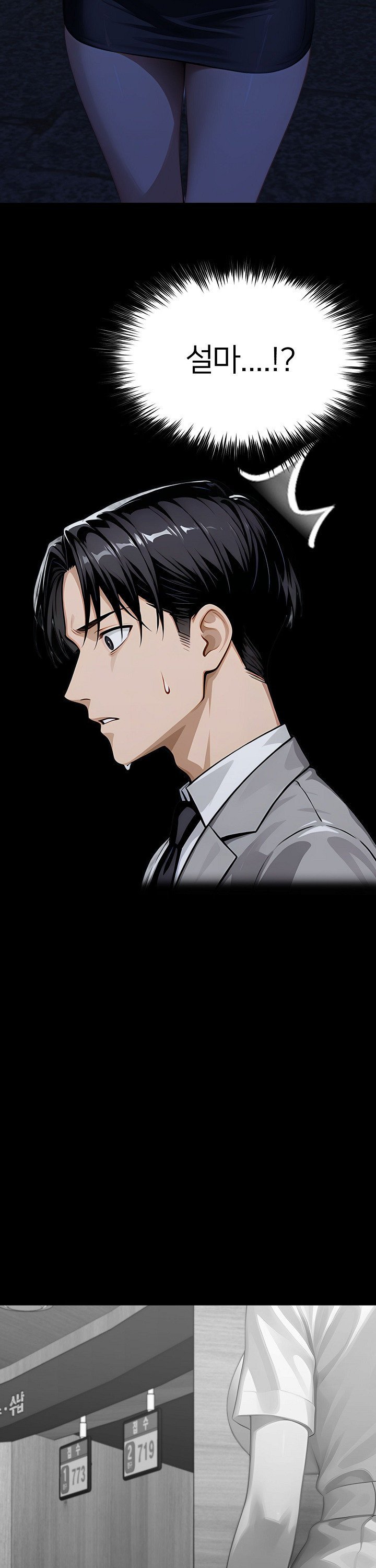 Gangster x Office Lady Raw - Chapter 146 Page 4