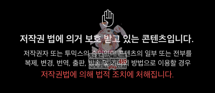 Gangster x Office Lady Raw - Chapter 147 Page 1