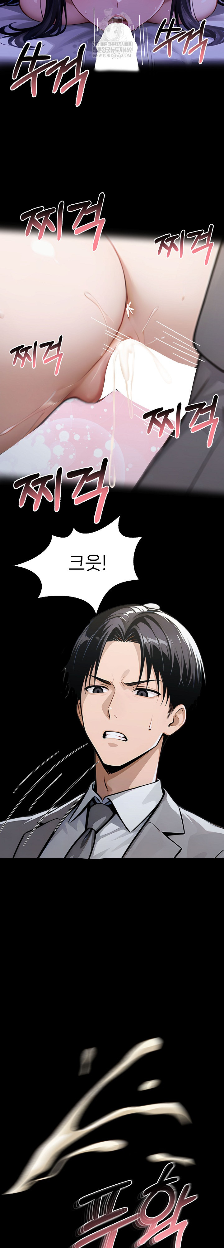 Gangster x Office Lady Raw - Chapter 147 Page 14