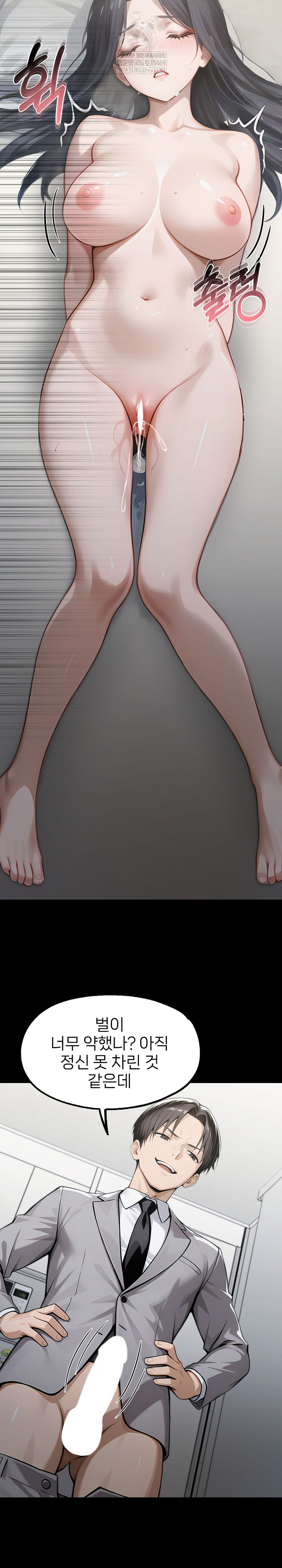 Gangster x Office Lady Raw - Chapter 147 Page 17