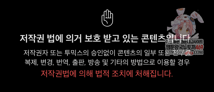 Gangster x Office Lady Raw - Chapter 148 Page 1