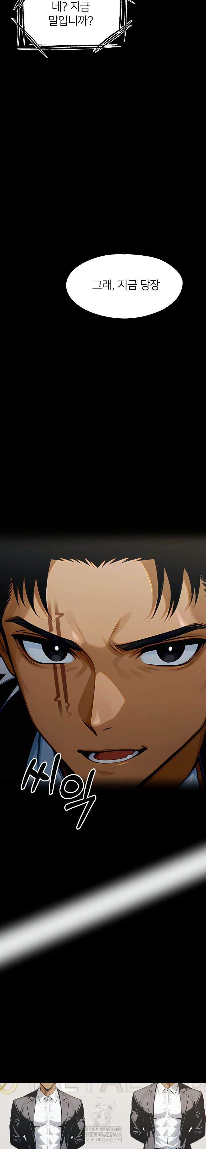Gangster x Office Lady Raw - Chapter 148 Page 10
