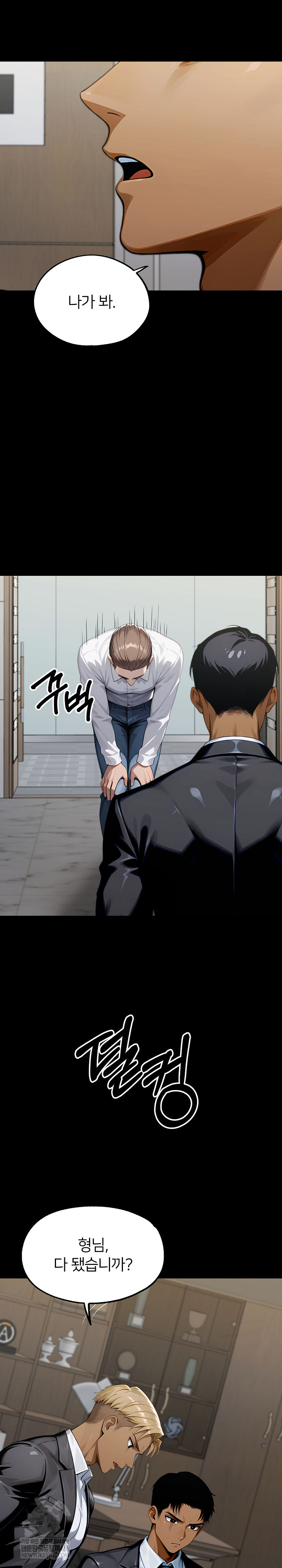 Gangster x Office Lady Raw - Chapter 148 Page 18