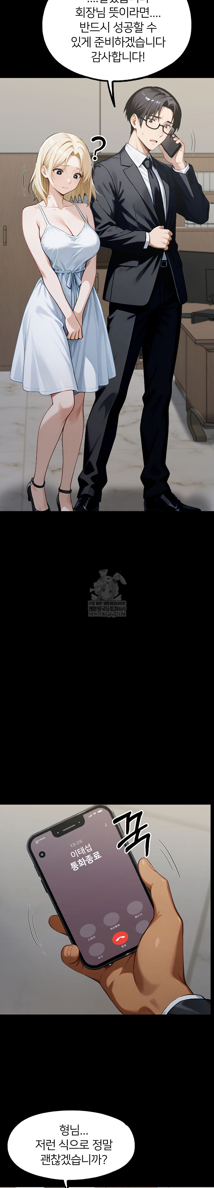 Gangster x Office Lady Raw - Chapter 148 Page 21