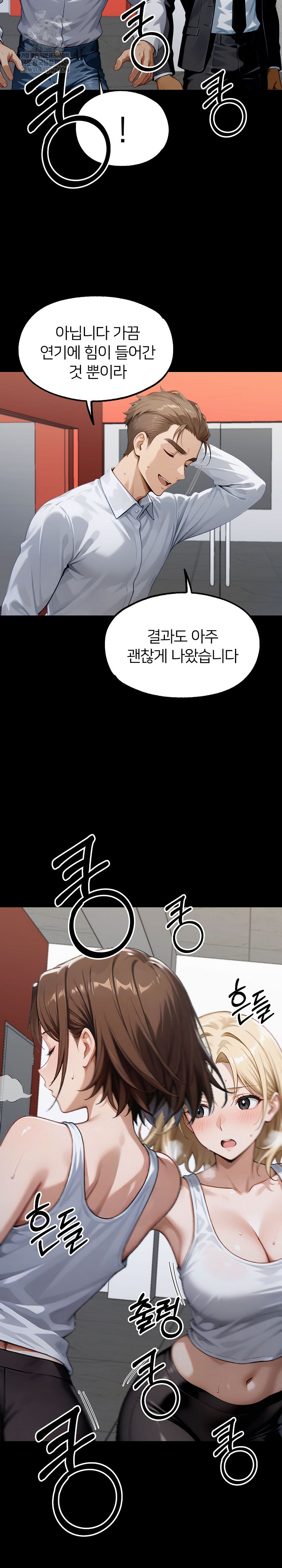 Gangster x Office Lady Raw - Chapter 148 Page 32