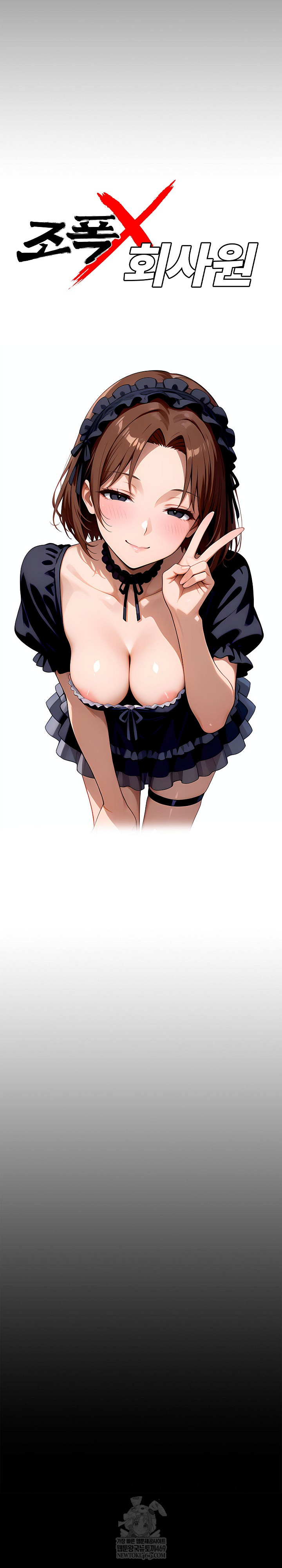 Gangster x Office Lady Raw - Chapter 149 Page 11