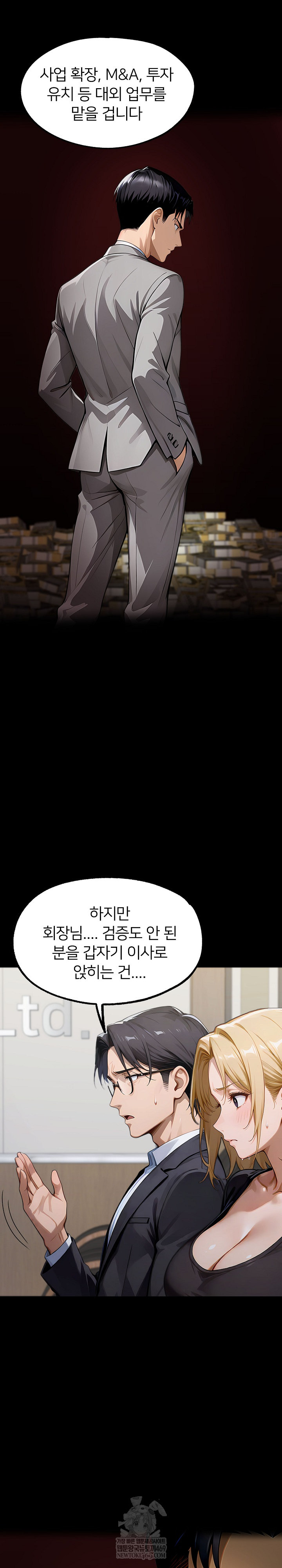 Gangster x Office Lady Raw - Chapter 149 Page 14