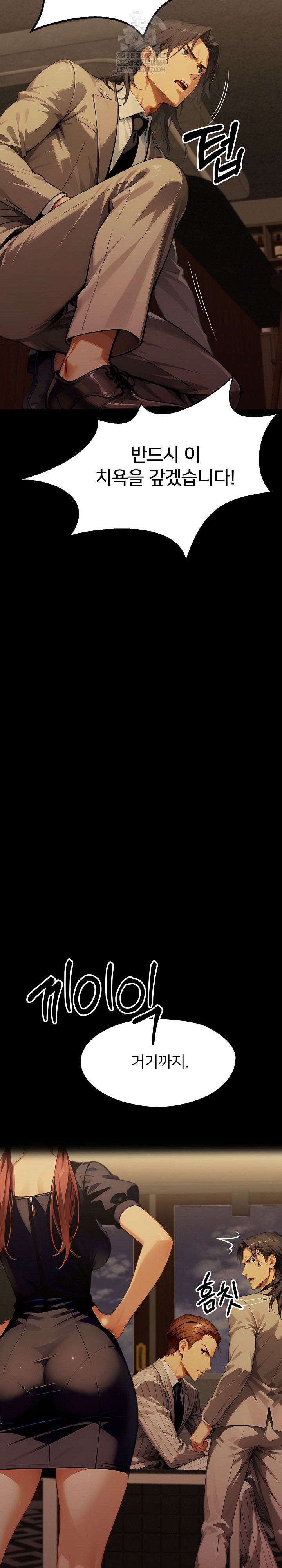 Gangster x Office Lady Raw - Chapter 149 Page 28