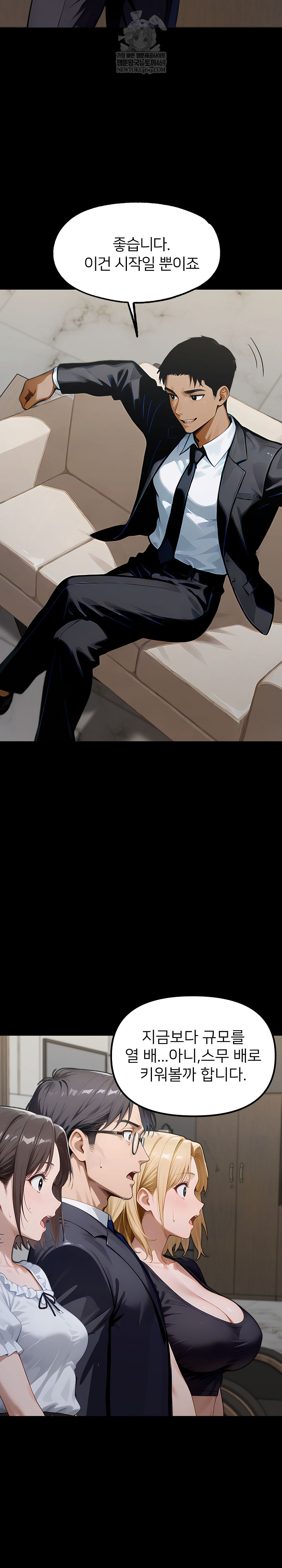 Gangster x Office Lady Raw - Chapter 149 Page 9