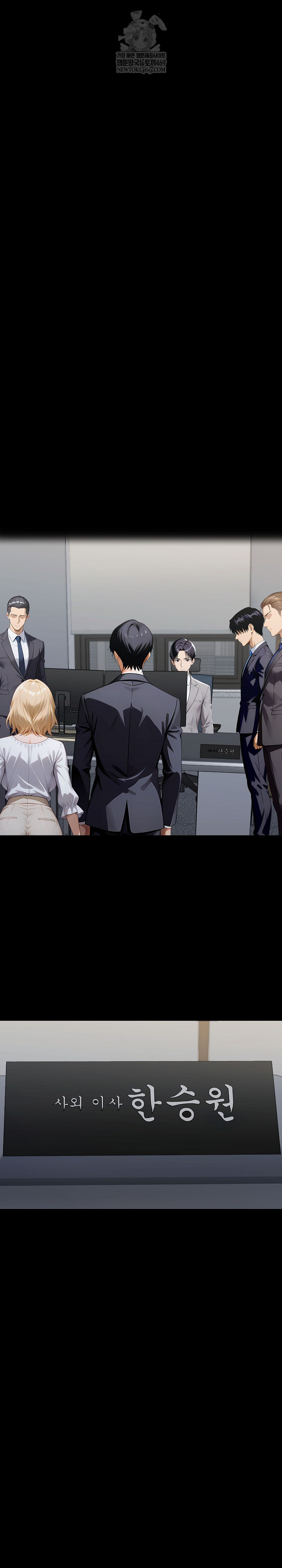 Gangster x Office Lady Raw - Chapter 150 Page 11