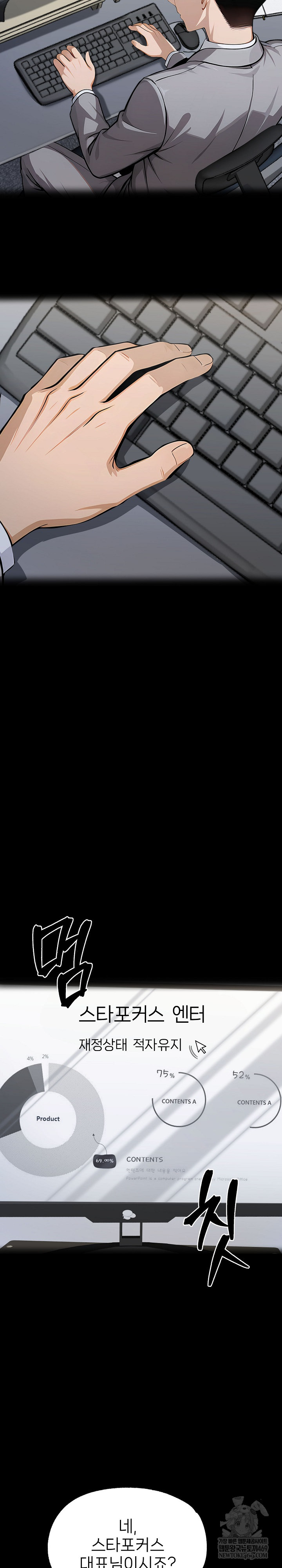 Gangster x Office Lady Raw - Chapter 150 Page 21