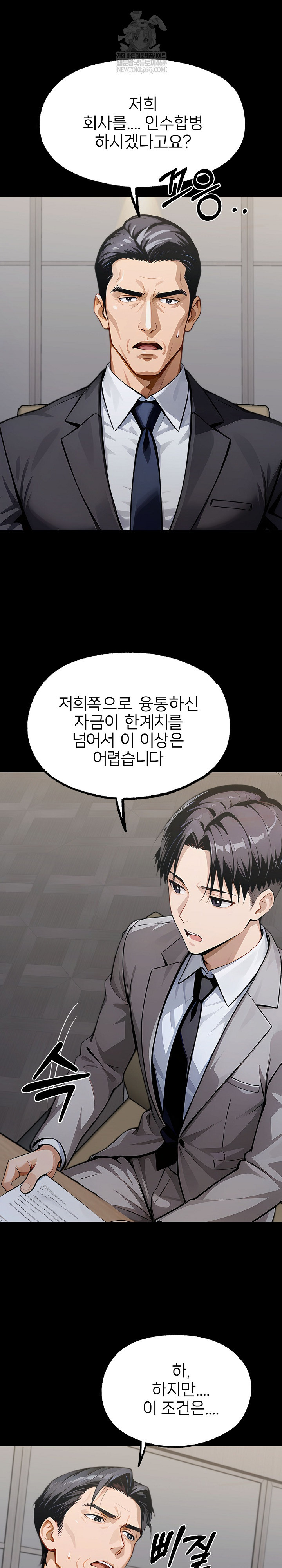 Gangster x Office Lady Raw - Chapter 150 Page 23