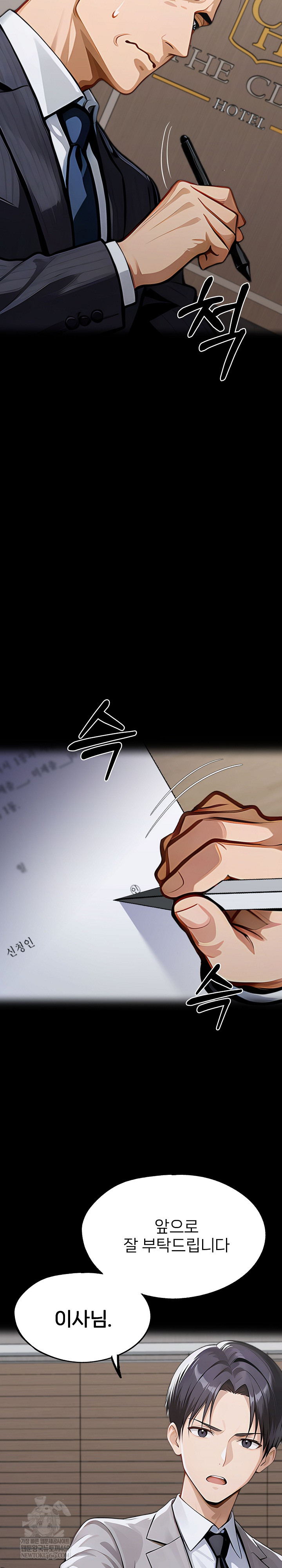 Gangster x Office Lady Raw - Chapter 150 Page 26
