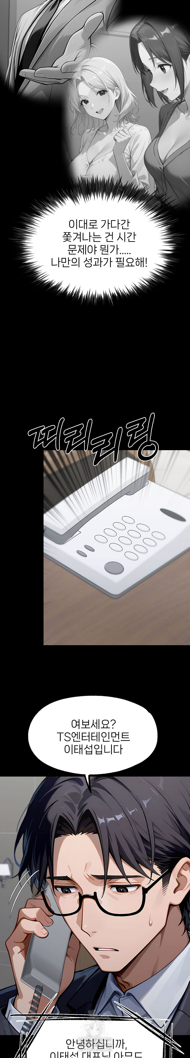 Gangster x Office Lady Raw - Chapter 151 Page 10