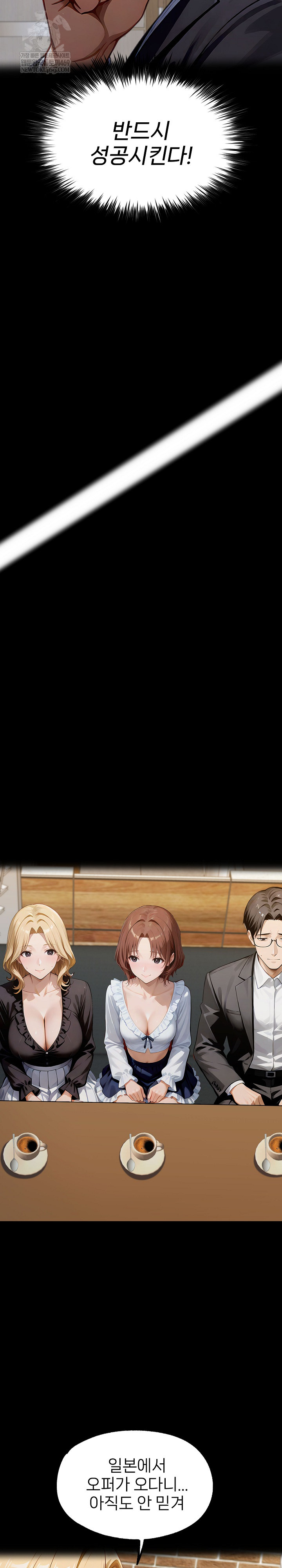 Gangster x Office Lady Raw - Chapter 151 Page 15