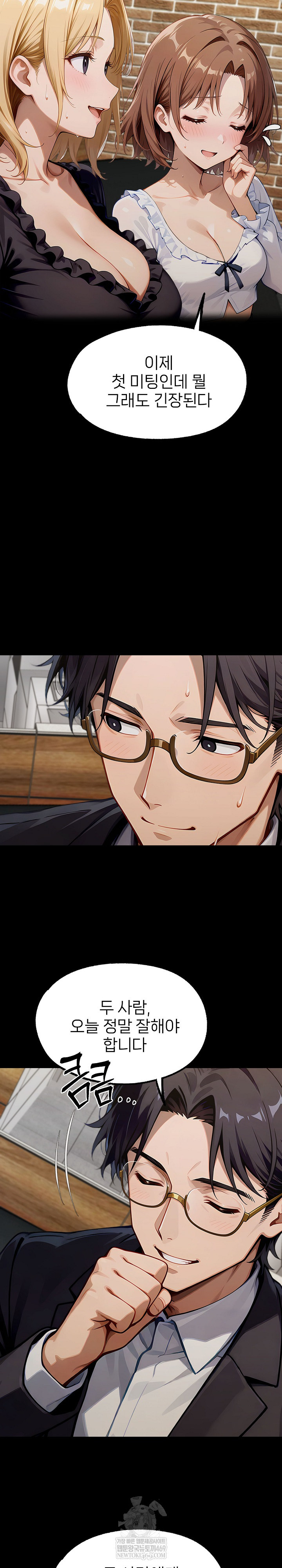 Gangster x Office Lady Raw - Chapter 151 Page 16