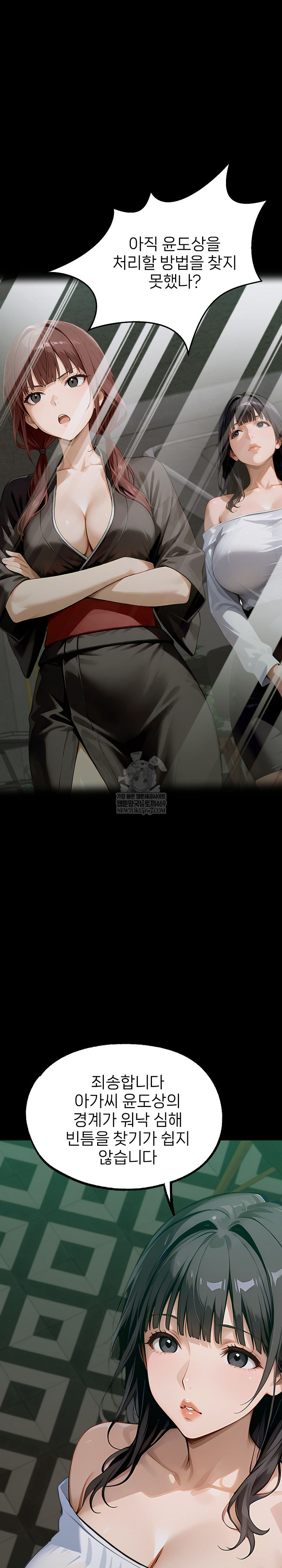 Gangster x Office Lady Raw - Chapter 151 Page 2