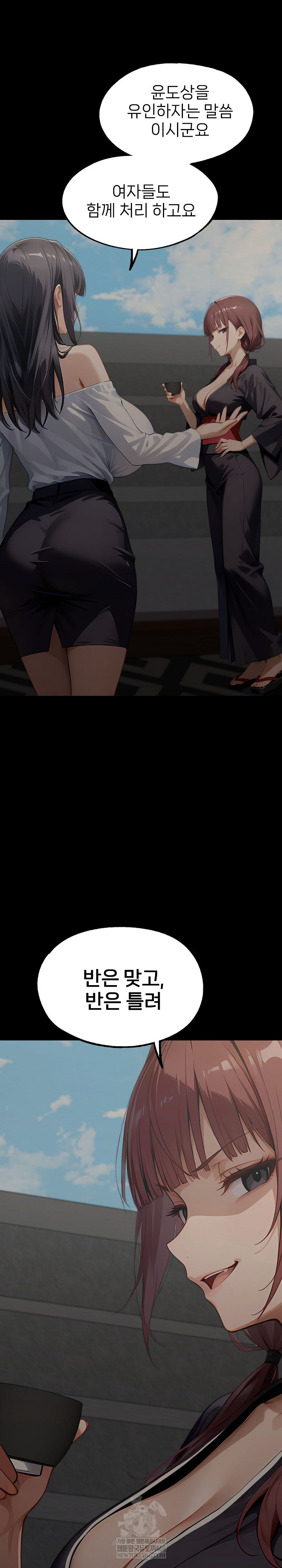 Gangster x Office Lady Raw - Chapter 151 Page 22