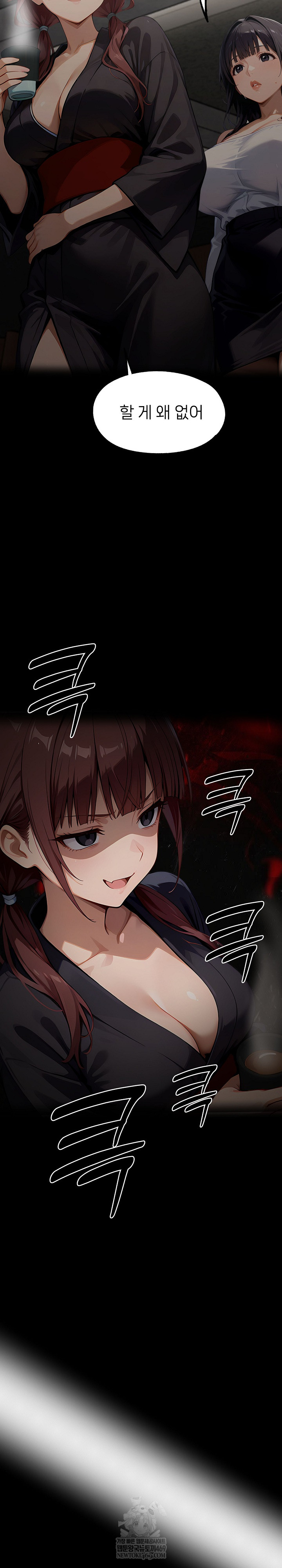 Gangster x Office Lady Raw - Chapter 151 Page 24