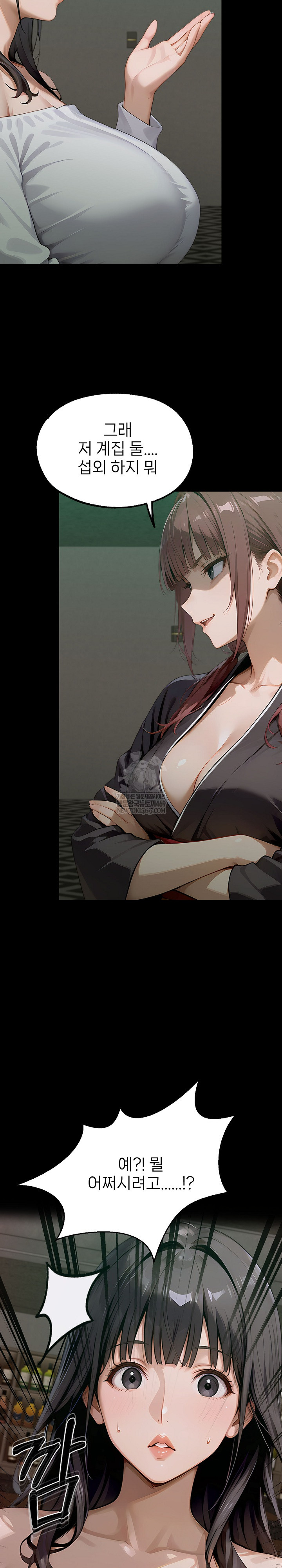 Gangster x Office Lady Raw - Chapter 151 Page 6