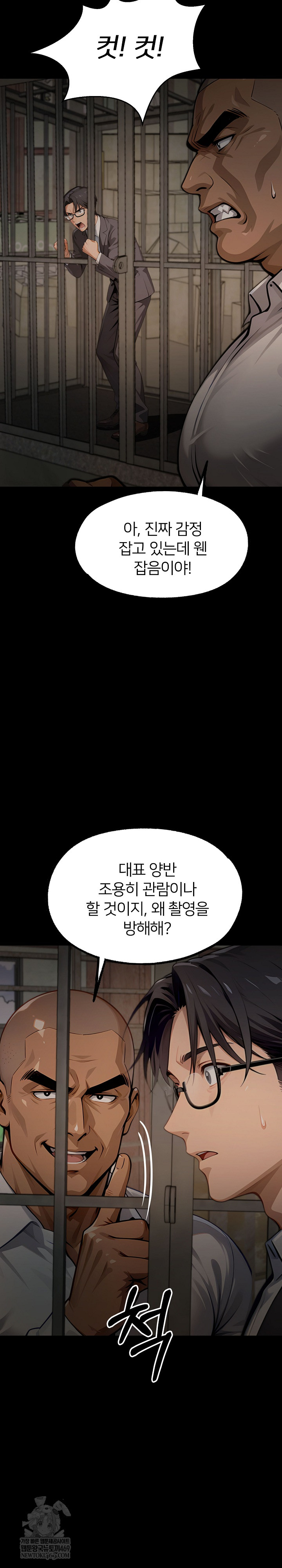 Gangster x Office Lady Raw - Chapter 152 Page 29