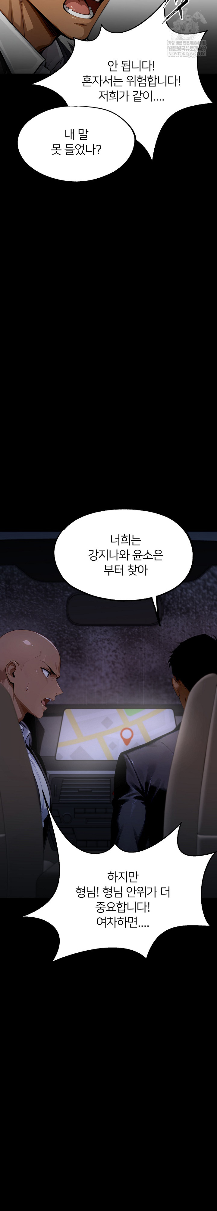 Gangster x Office Lady Raw - Chapter 153 Page 11