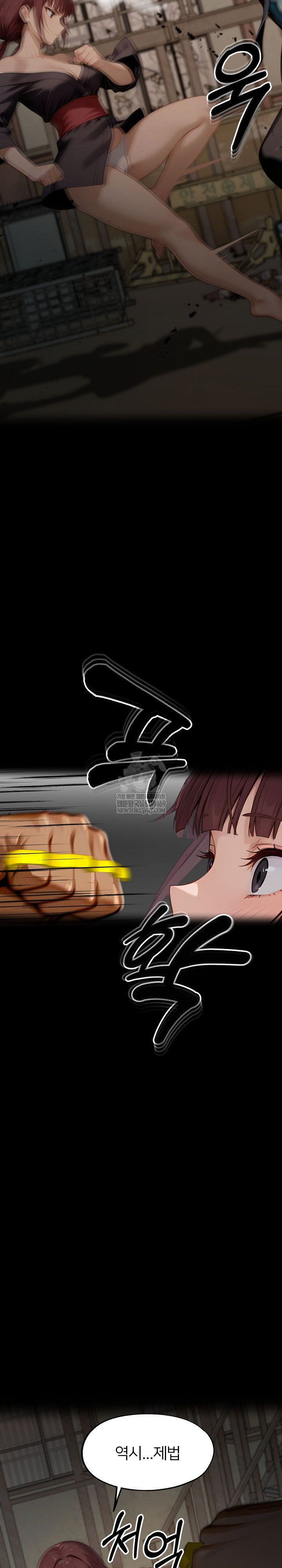 Gangster x Office Lady Raw - Chapter 153 Page 24