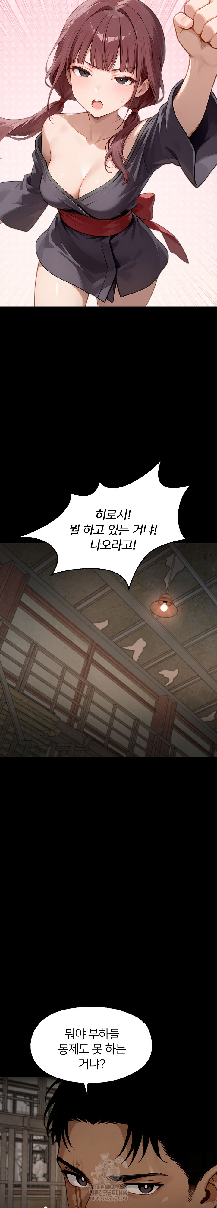 Gangster x Office Lady Raw - Chapter 153 Page 27