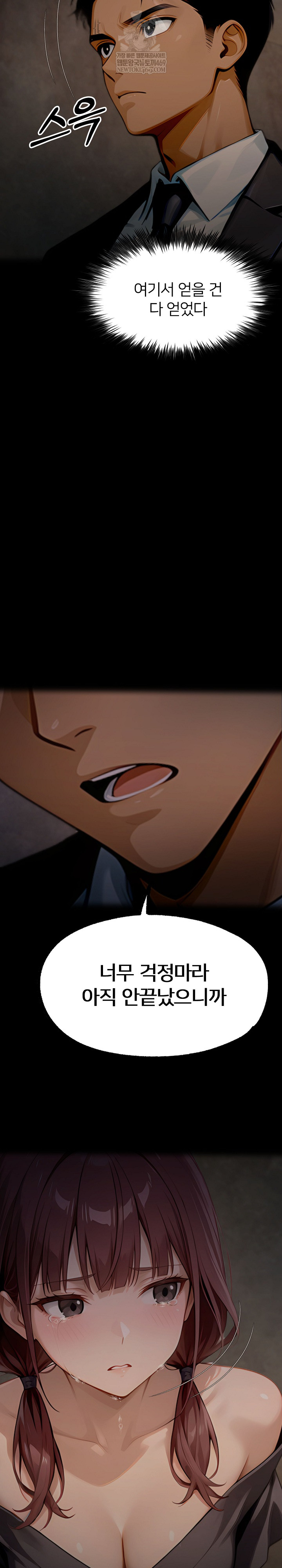 Gangster x Office Lady Raw - Chapter 154 Page 16