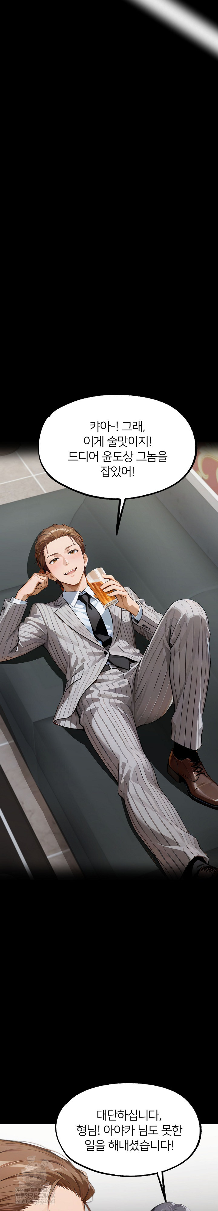 Gangster x Office Lady Raw - Chapter 154 Page 24