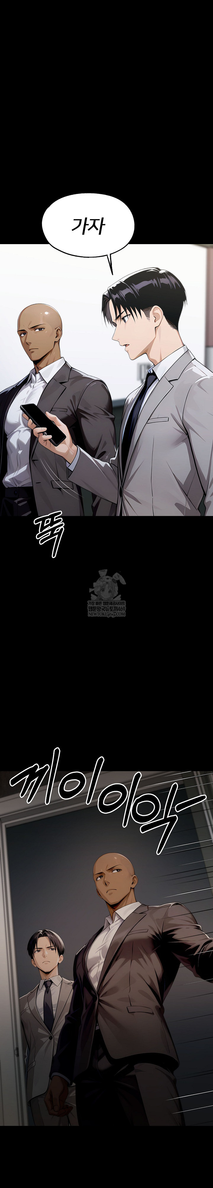 Gangster x Office Lady Raw - Chapter 154 Page 37