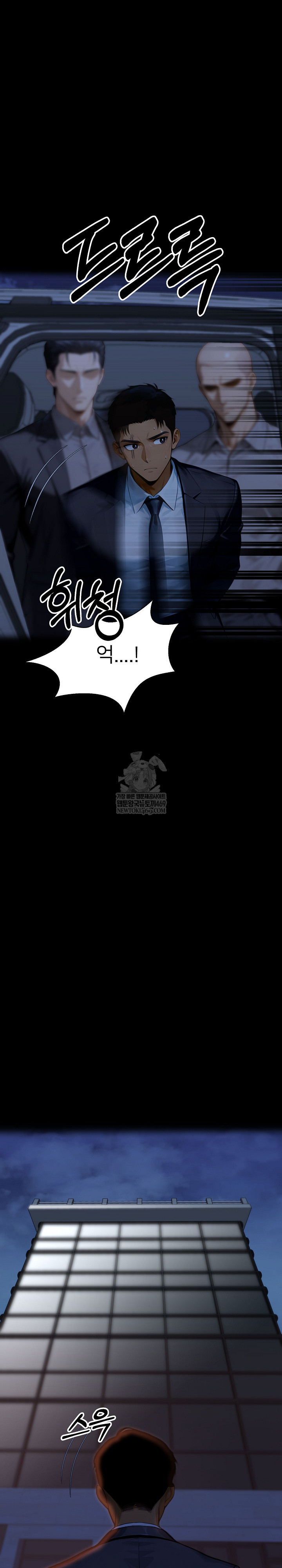 Gangster x Office Lady Raw - Chapter 154 Page 4