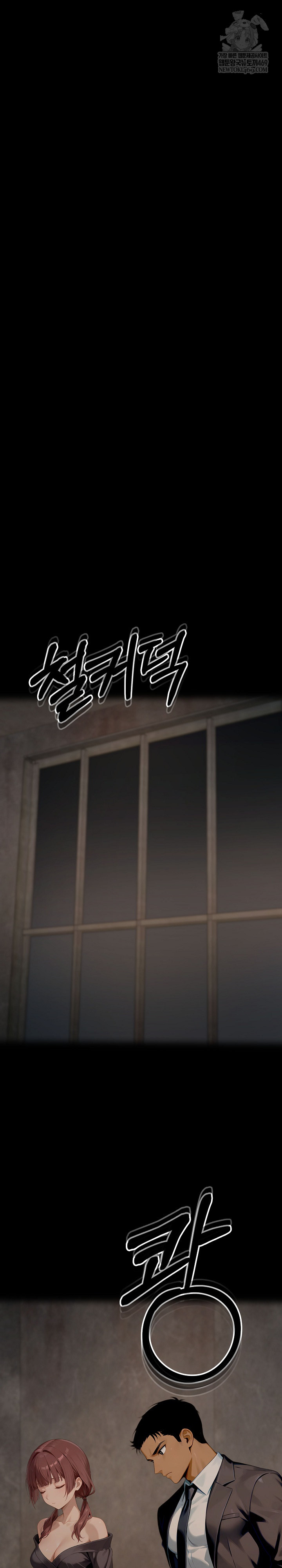 Gangster x Office Lady Raw - Chapter 154 Page 6