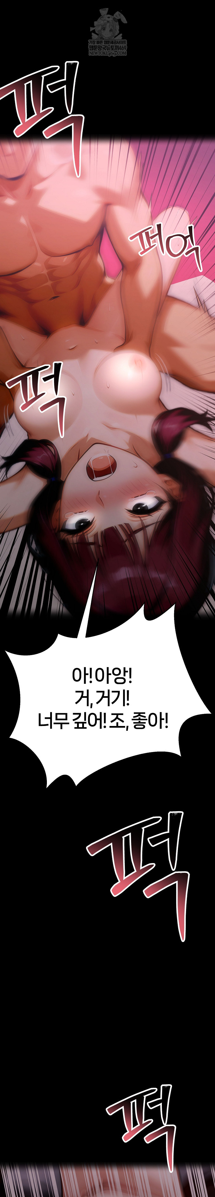 Gangster x Office Lady Raw - Chapter 157 Page 11