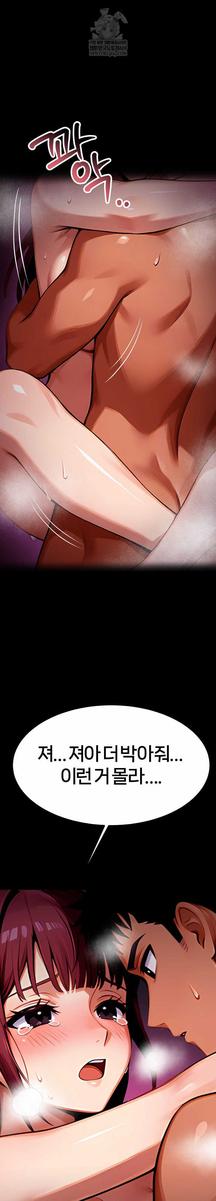 Gangster x Office Lady Raw - Chapter 157 Page 19