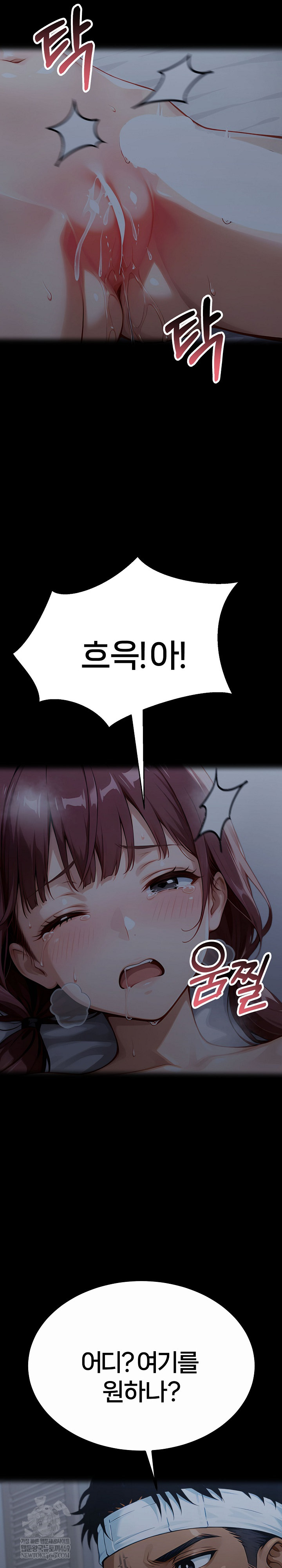 Gangster x Office Lady Raw - Chapter 157 Page 3