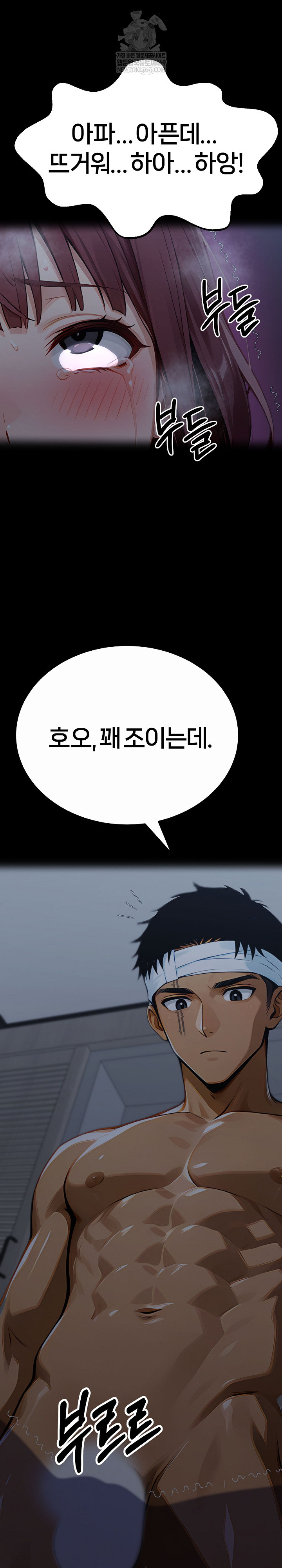 Gangster x Office Lady Raw - Chapter 157 Page 8