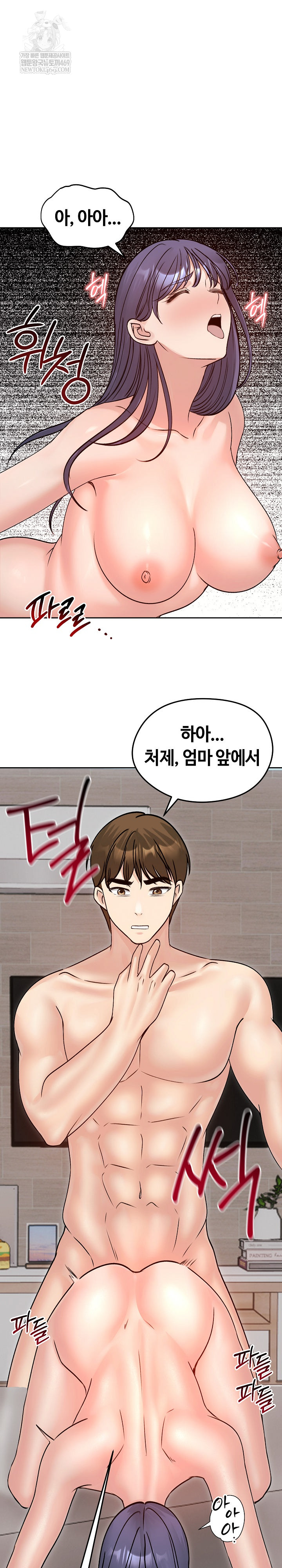 Runaway Wife Raw - Chapter 53 Page 26