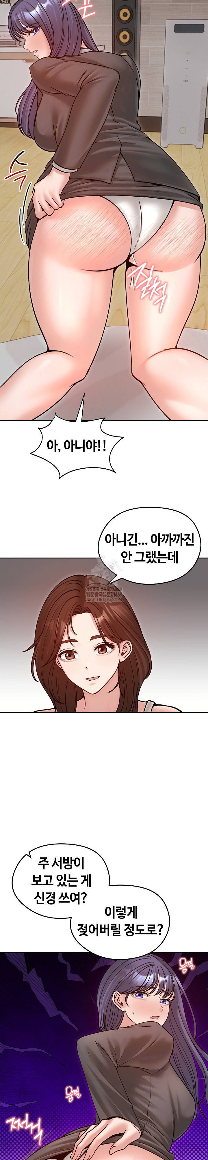 Runaway Wife Raw - Chapter 53 Page 6