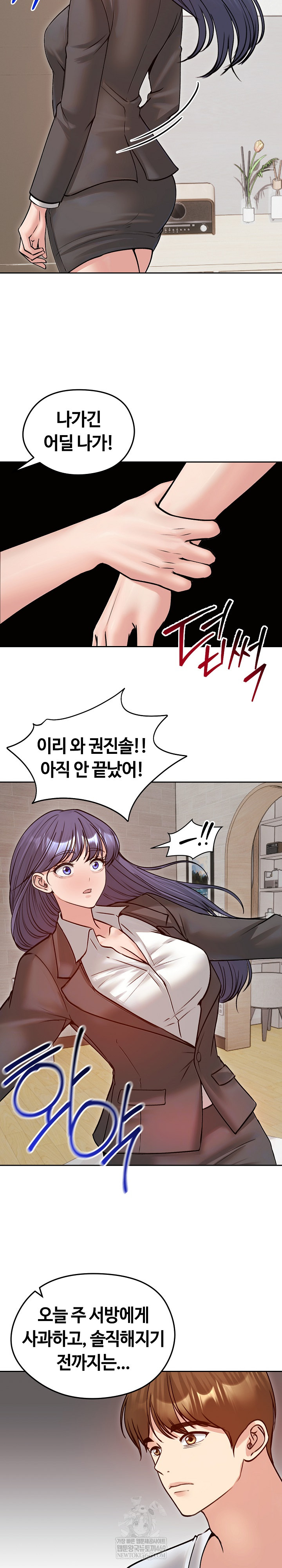 Runaway Wife Raw - Chapter 53 Page 8