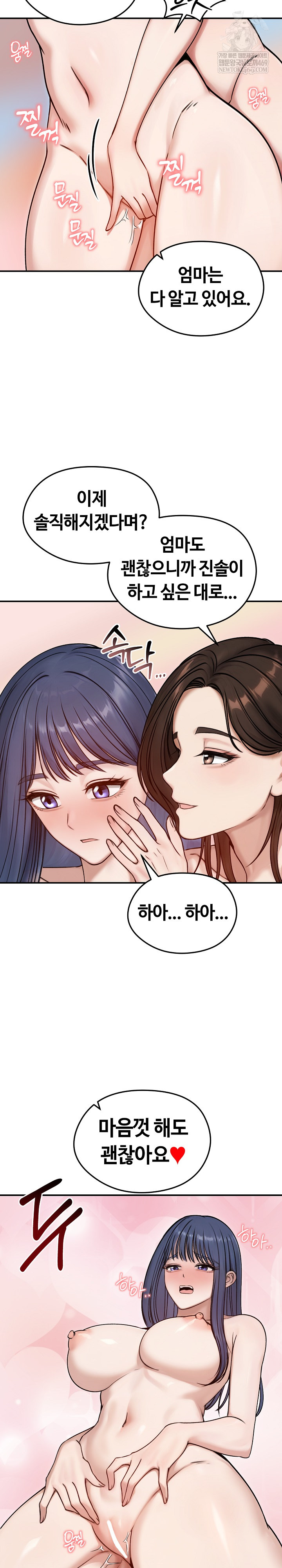 Runaway Wife Raw - Chapter 55 Page 15